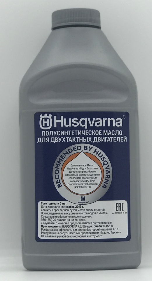 Масло 2Т 0.455л HP Husqvarna (587 80 85-10-04)