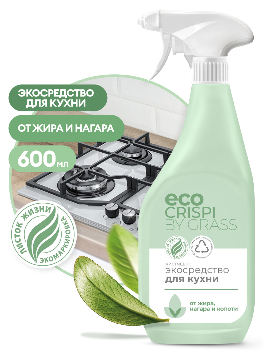 Экосредство чистящее GraSS "CRISPI" для кухни, 600 мл