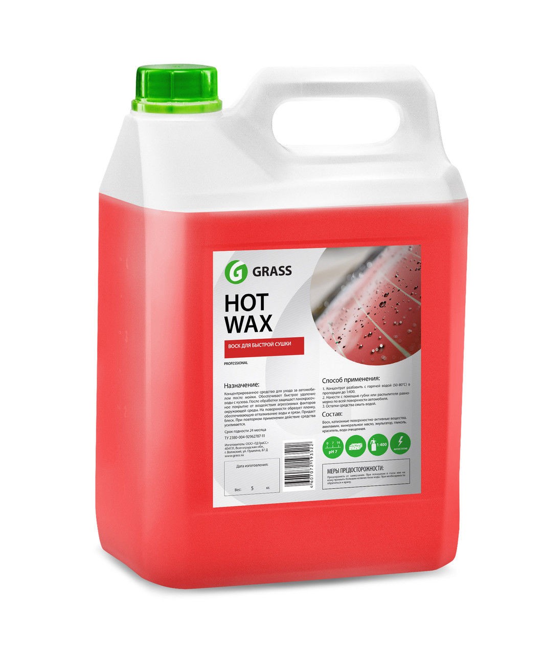 Горячий воск GRASS - Hot wax (5 л.)