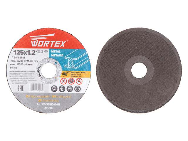 Круг отрезной 125х1.2x22.2 мм для металла WORTEX