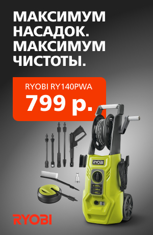 RYOBI RY140PWA 03/2026 (мобика)