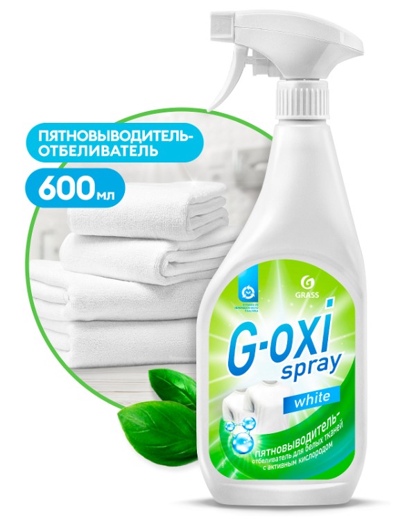 Пятновыводитель-отбеливатель GraSS "G-oxi spray" 600 мл