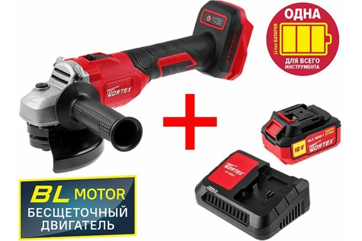 Аккум. углошлифмашина WORTEX CAG 1812 E ALL1 SOLO + Акция (АКБ 4.0 Ач+ЗУ)