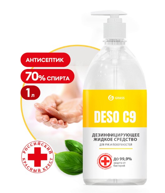 Средство дезинфицирующее Grass DESO C9, 1000мл