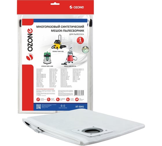 Мешок многоразовый OZONE XT-5041 для пылесоса