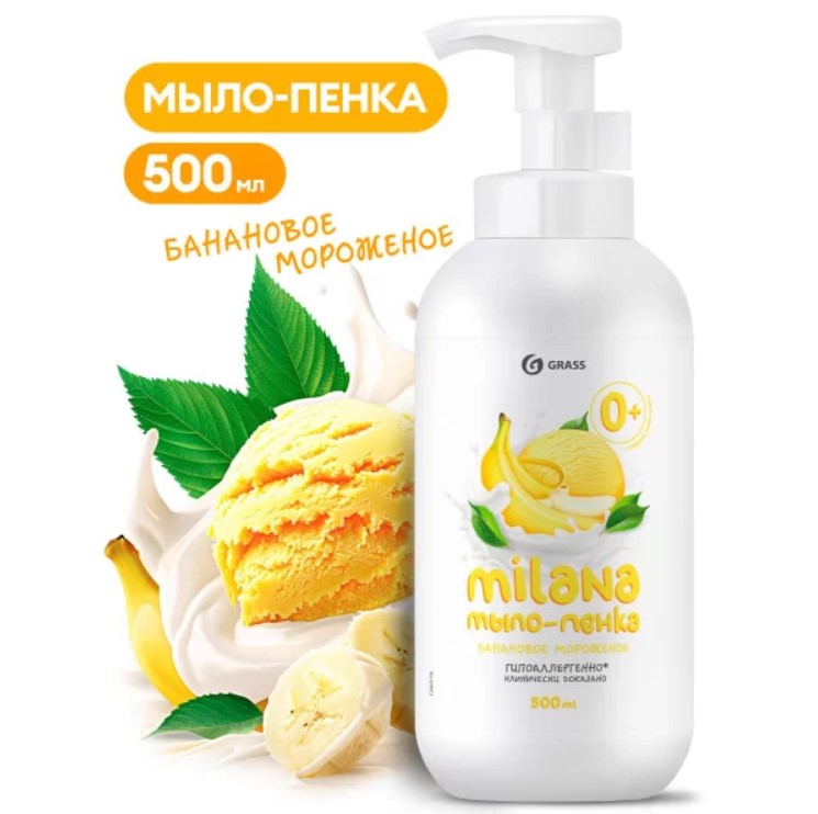 Мыло-пенка GraSS "Milana" Банановое мороженое 500 мл