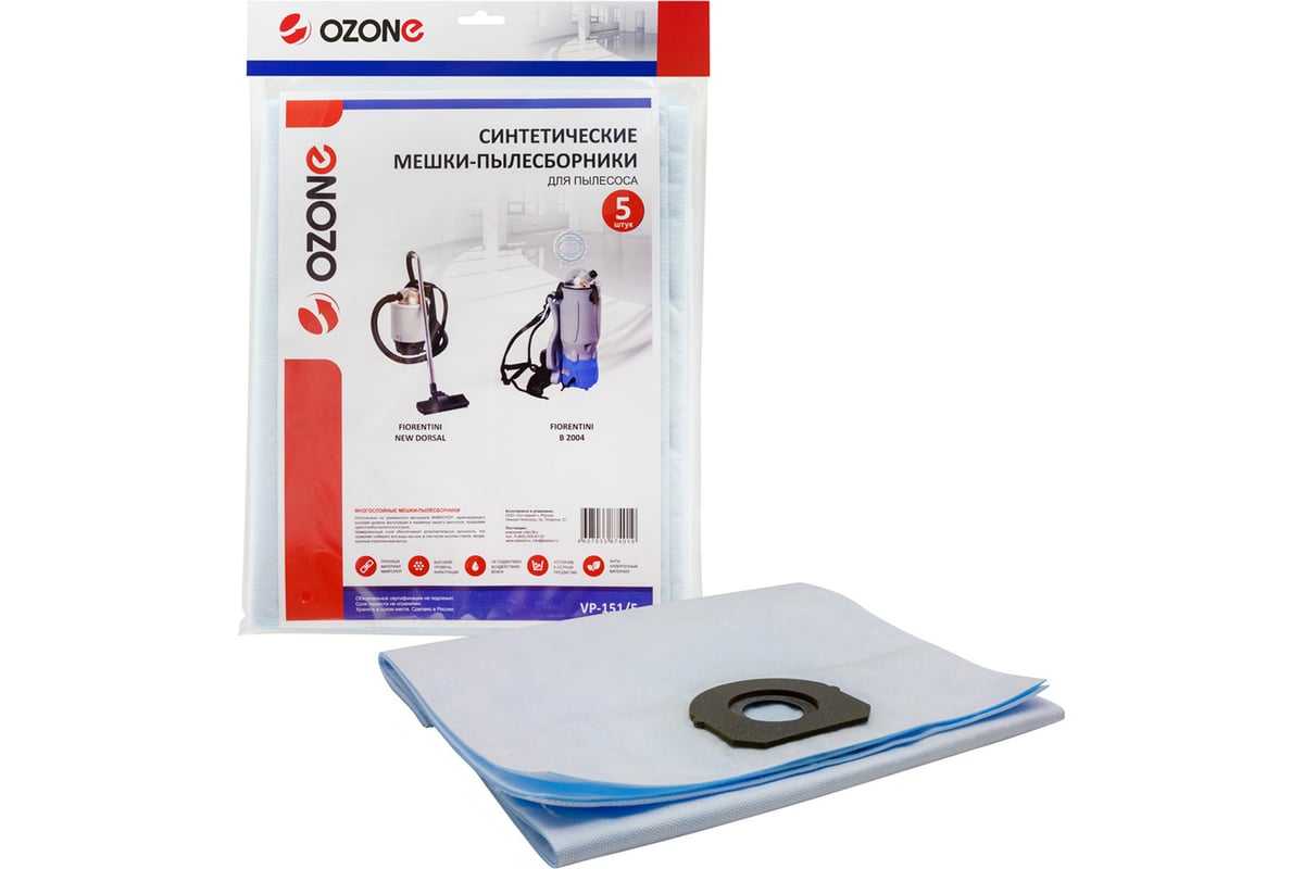 Фильтр-мешки синтетические OZONE для FIORENTINI NEWDORSAL, 5 шт.