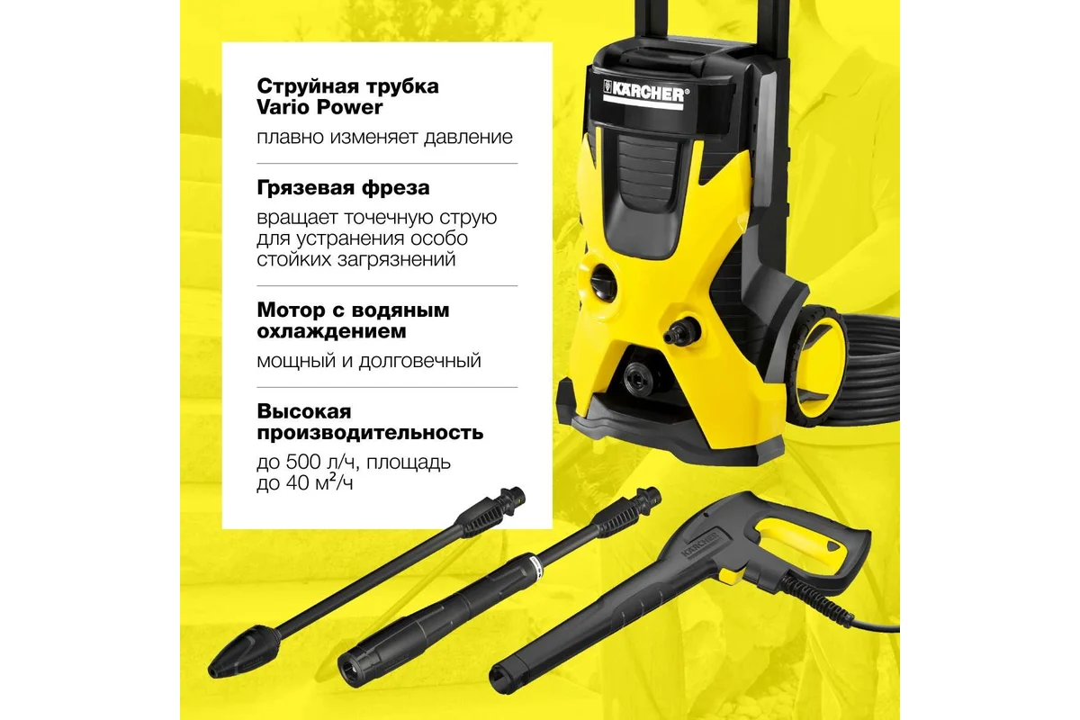 Мойка высокого давления Karcher K 5 Basic