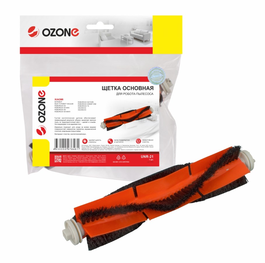 Щетка основная OZONE для робота-пылесоса XIAOMI