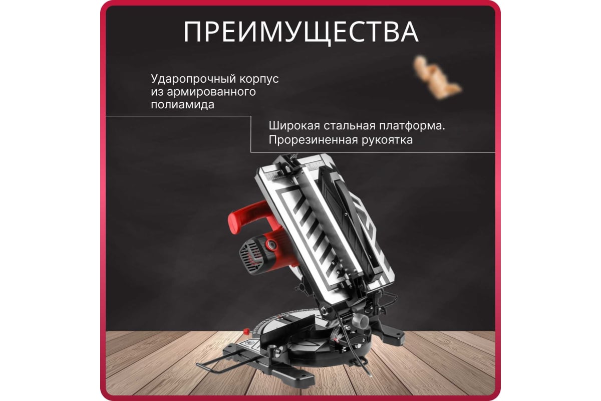 Торцовочная пила комбинированная WORTEX MS 2112 LMB в кор.
