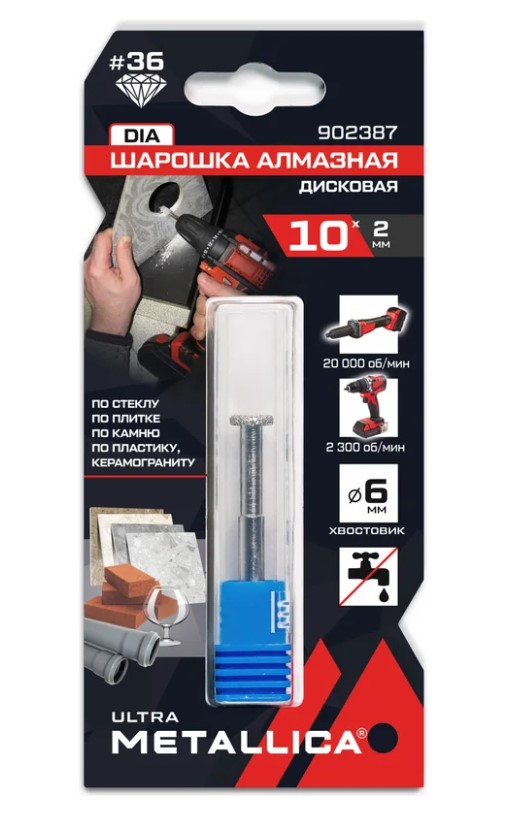 Шарошка алмазная METALLICA Ultra дисковая 10х2 мм, #36, L=60 мм, по граниту, бетону, плитке