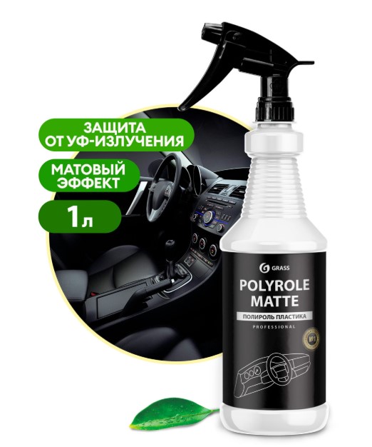 Средство полирующее GraSS "Polyrole Matte" виноград, проф. линейка, 1л