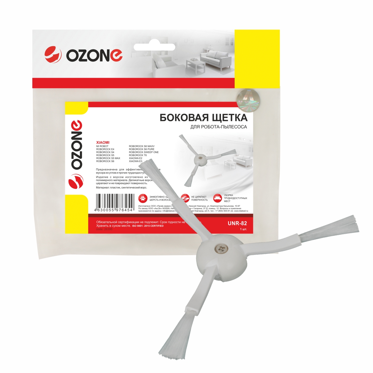 Щетка боковая OZONE для робота-пылесоса XIAOMI, ROBOROCK UNR-82