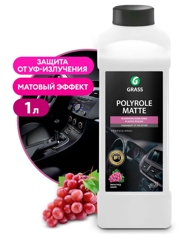Полироль-очиститель пластика GraSS "Polyrole Matte", 1кг