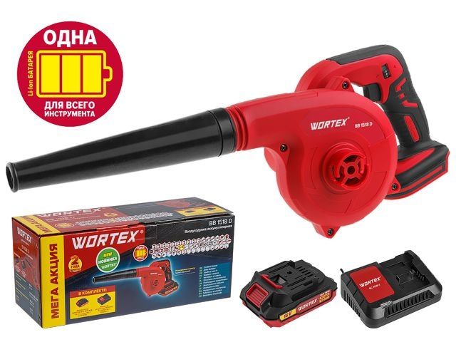 Аккум. воздуходувка WORTEX BB 1518 D ALL1 XLT SET