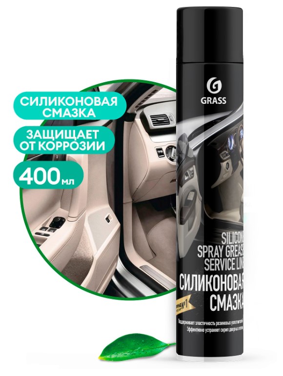 Силиконовая смазка GraSS "Silicone" (аэрозольная упаковка 400 мл)