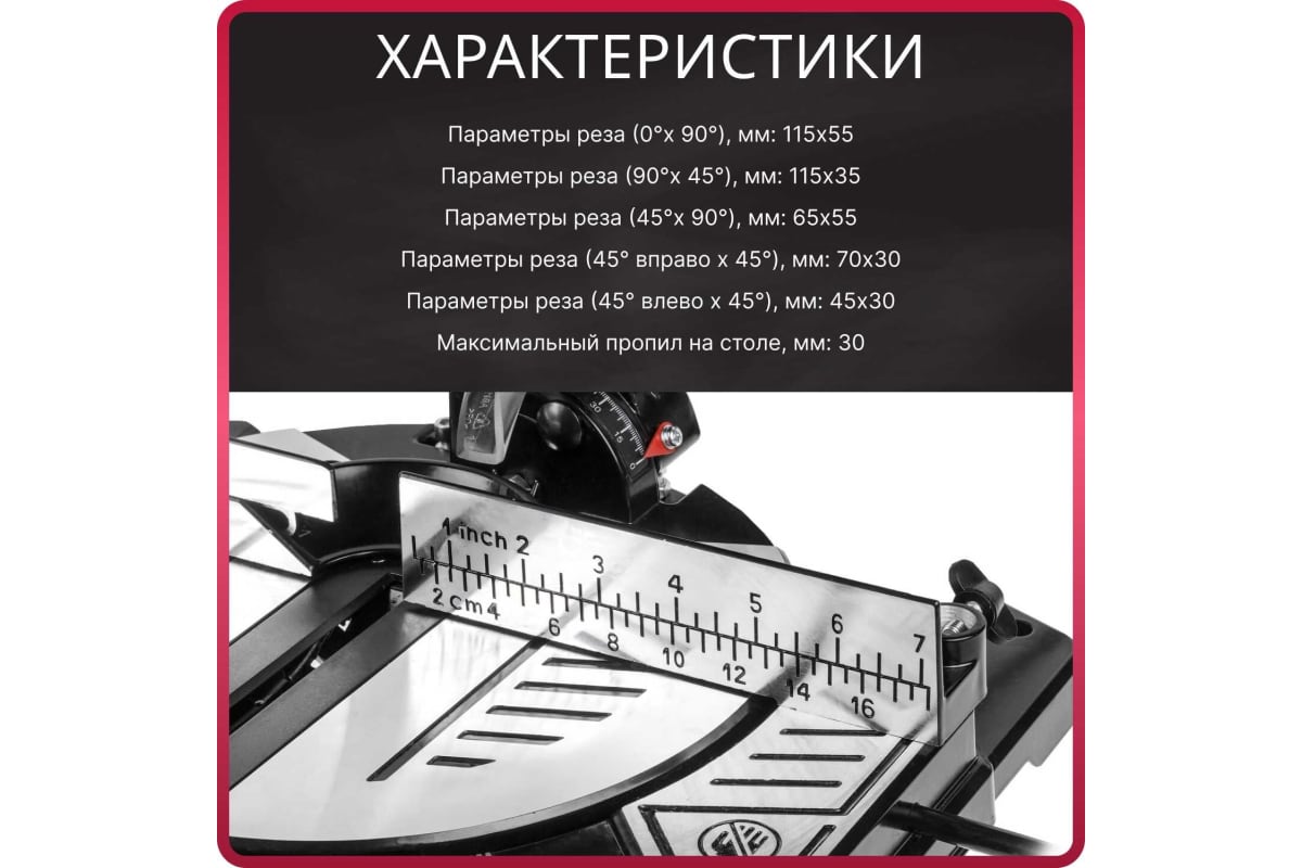 Торцовочная пила комбинированная WORTEX MS 2112 LMB в кор.