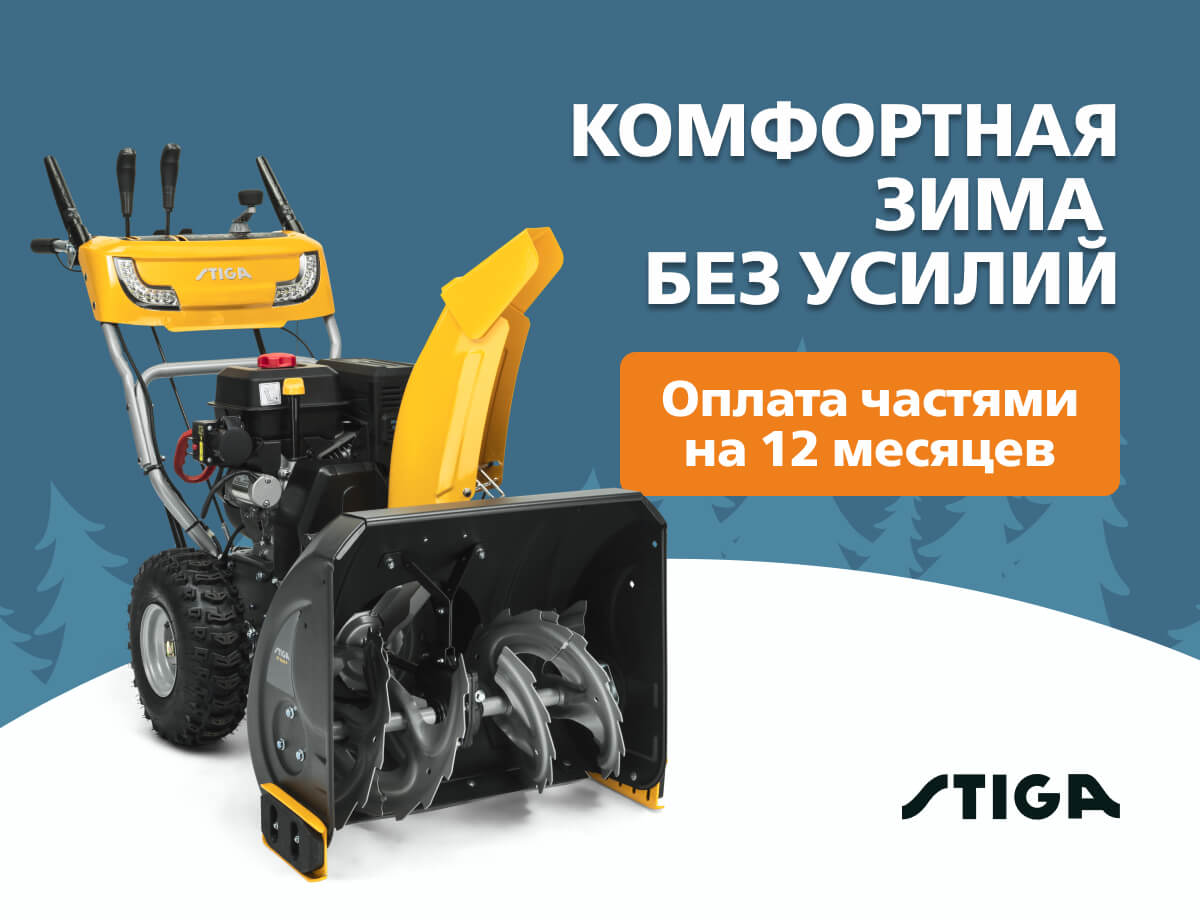 Широкий ассортимент снегоуборщиков в наличии!