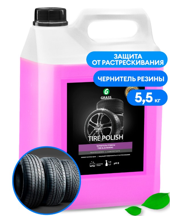 Полироль для шин GraSS "Tire Polish" 5,5 кг