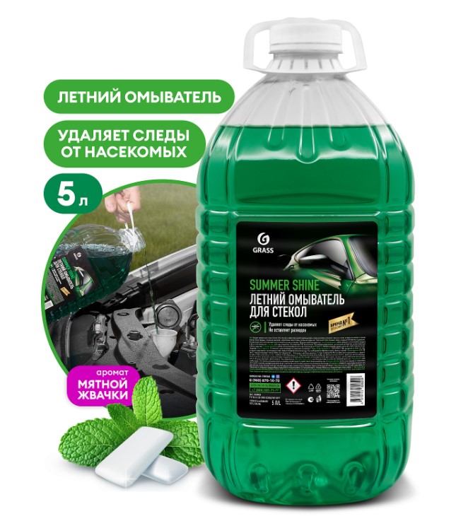 Cредство моющее для стекол GraSS "Summer Shine", 5л