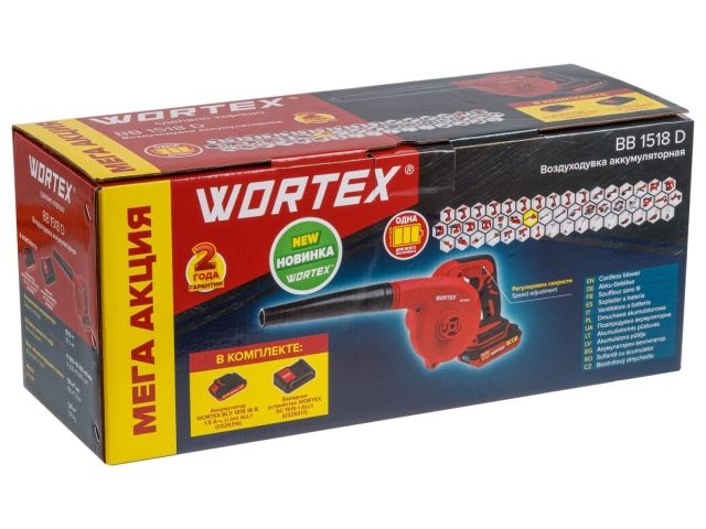 Аккум. воздуходувка WORTEX BB 1518 D ALL1 XLT SET