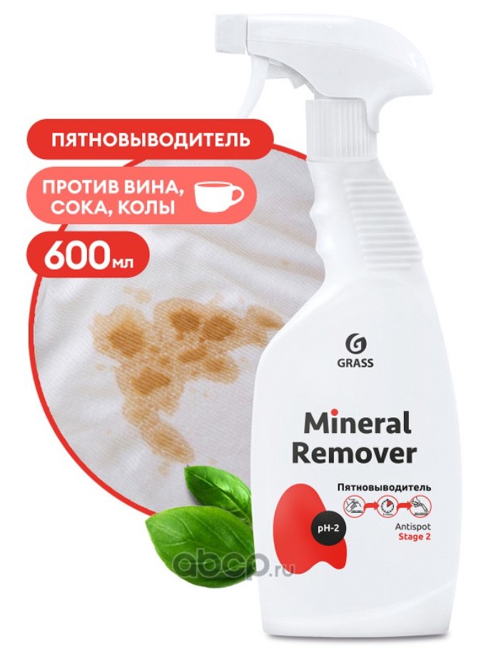 Пятновыводитель GraSS "Mineral Remover" 600 мл