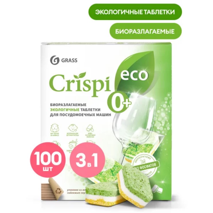 Таблетки экологичные для посудомоечных машин GraSS "CRISPI" 100шт