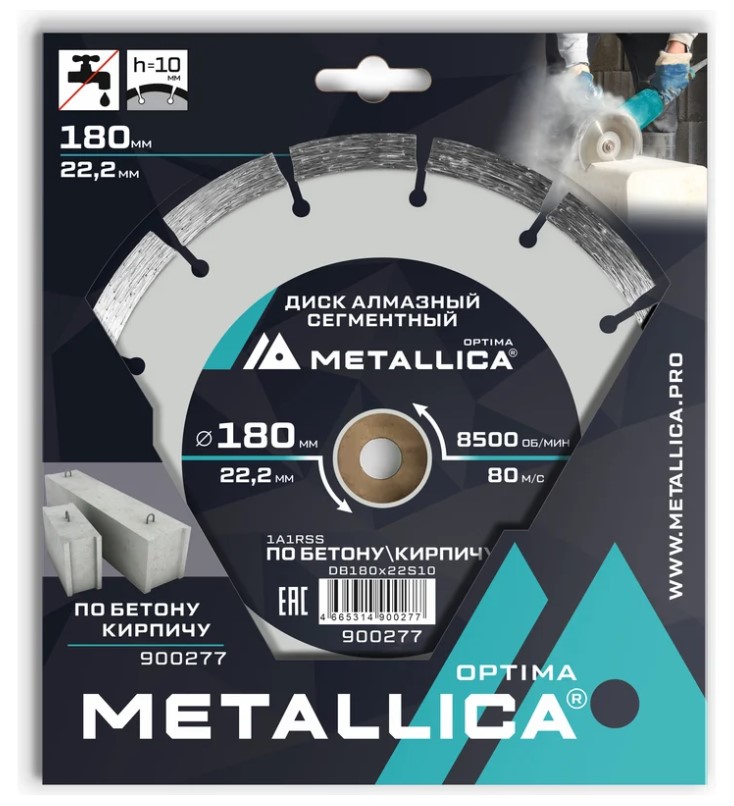Диск алмазный сегментный METALLICA Optima 180x22,2мм, H=10мм по бетону, кирпичу