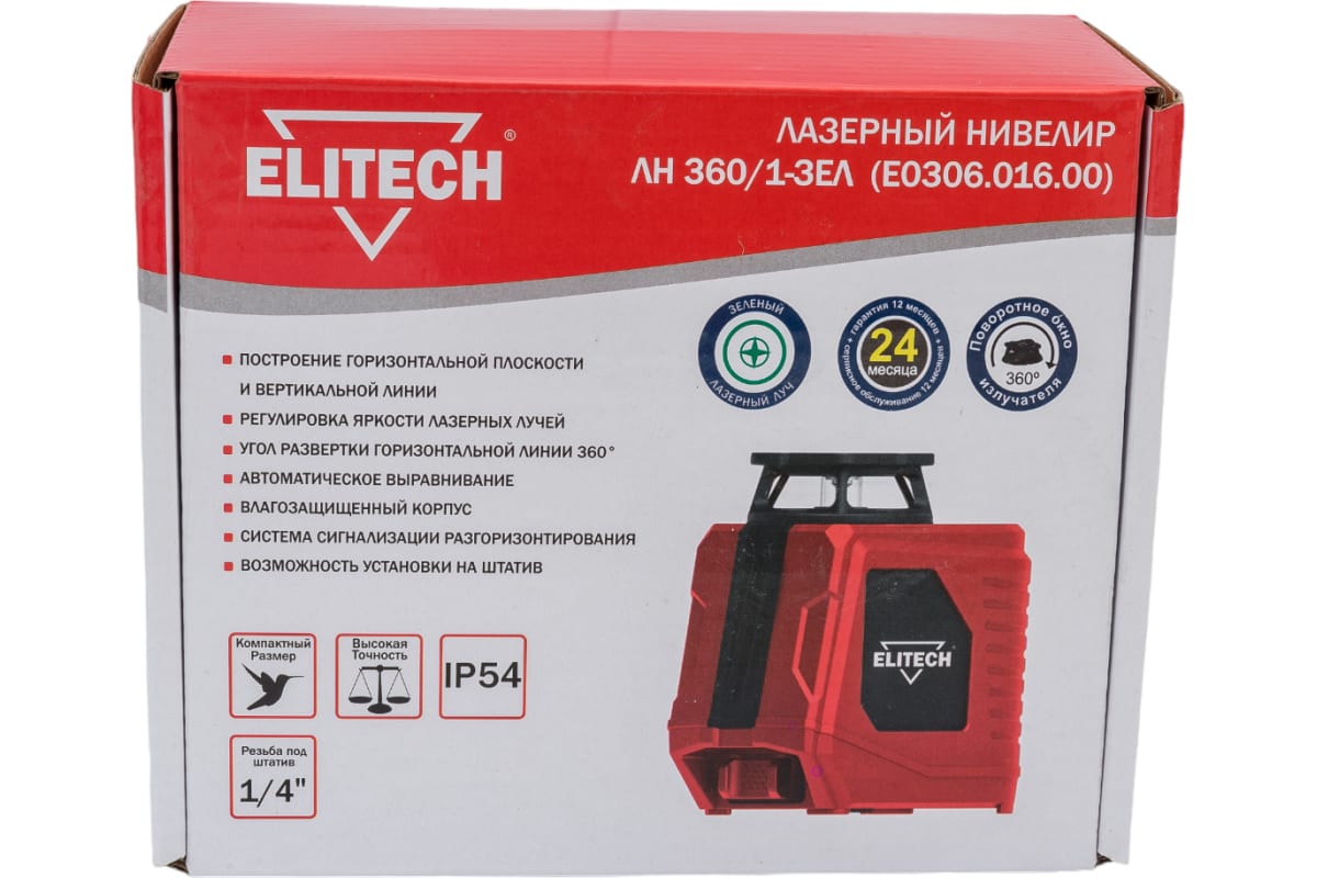Лазерный нивелир Elitech ЛН 360/1-ЗЕЛ (E0306.016.00)
