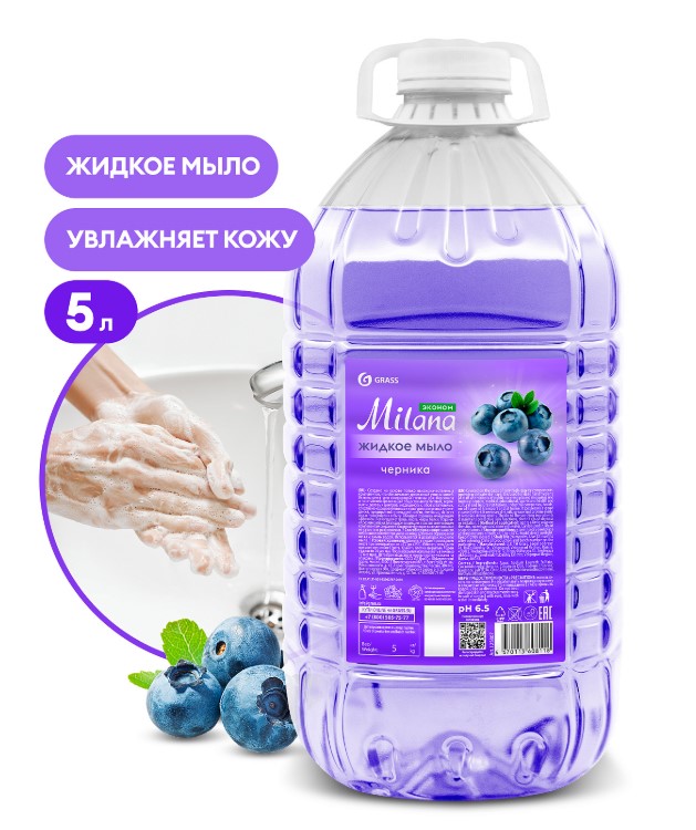 Мыло жидкое GraSS "Milana эконом" (черника) 5 кг