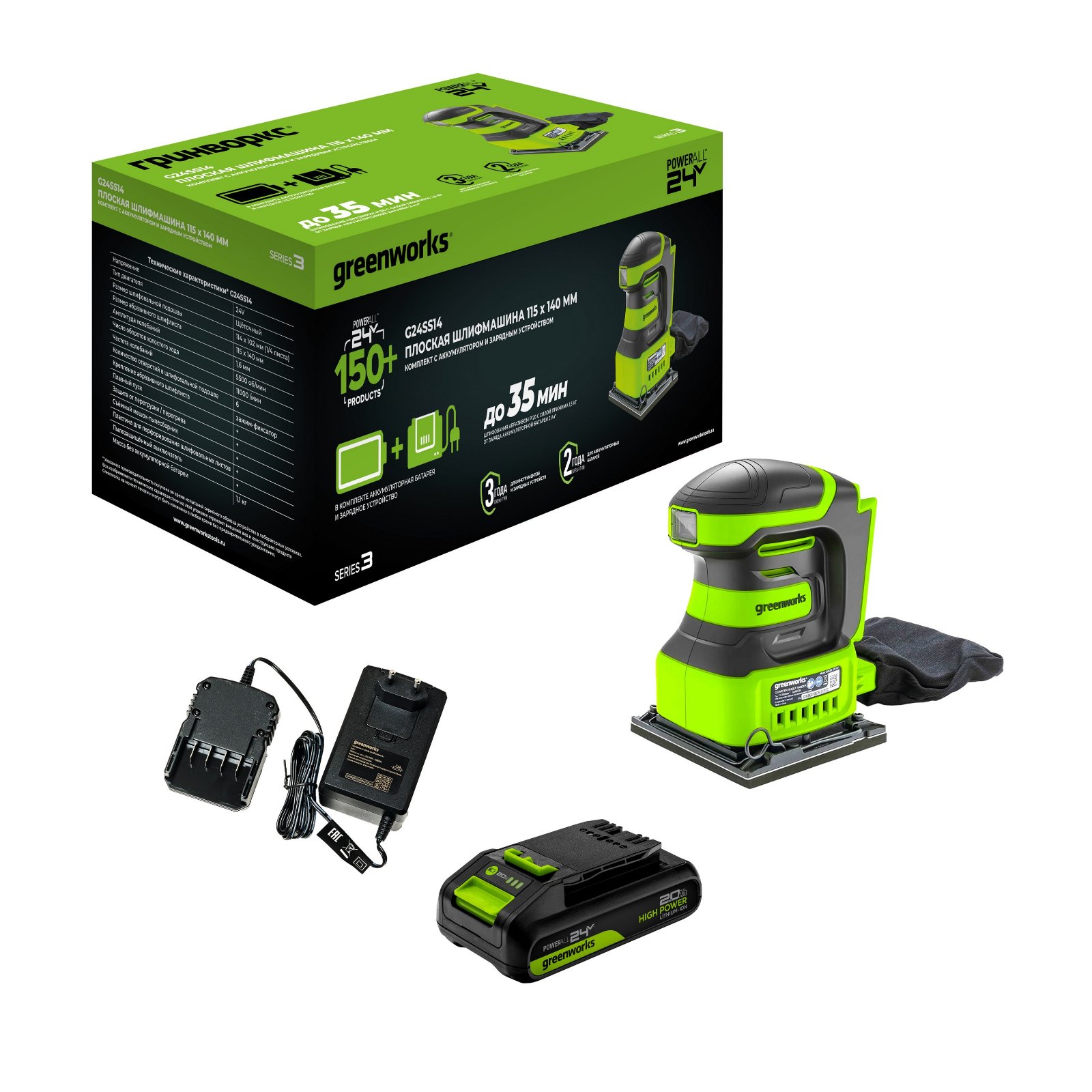 Плоскошлифовальная аккумуляторная машина Greenworks G24SS14 24V (АКБ 2Ач + ЗУ)