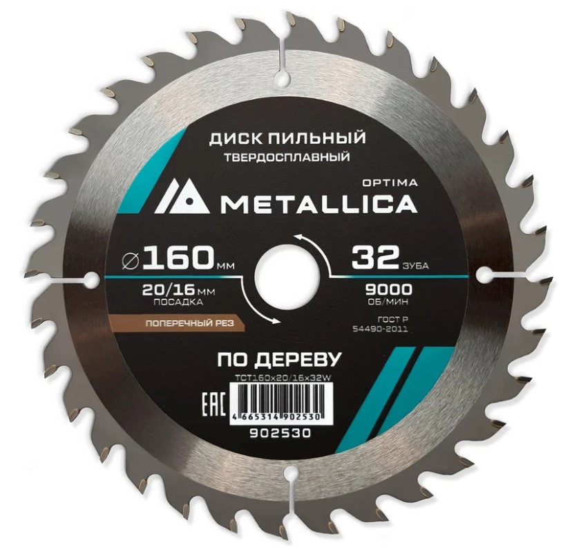 Диск пильный тв. сплав. METALLICA Optima 160x20/16мм, 32 зуба, Т=2,4мм по дереву прод/поперечн