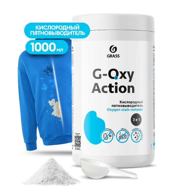 Пятновыводитель-отбеливатель GraSS "G-oxy" Action 1кг