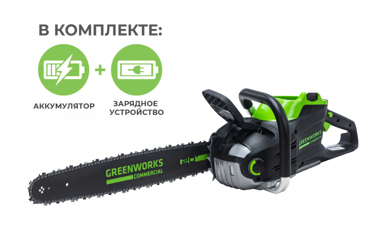 Пила цепная аккумуляторная Greenworks GD82CS51K5 82В (в комплекте АКБ + ЗУ)
