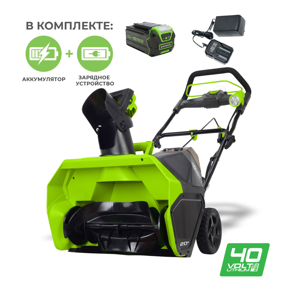Снегоуборщик аккумуляторный Greenworks GD40SB