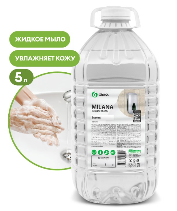 Мыло жидкое для рук GraSS "Milana эконом", 5кг