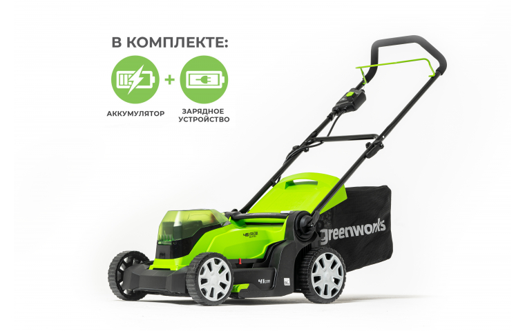 Аккумуляторная газонокосилка Greenworks G24X2LM41K2X 2x24В (в комплекте 2АКБ + Двойное ЗУ)