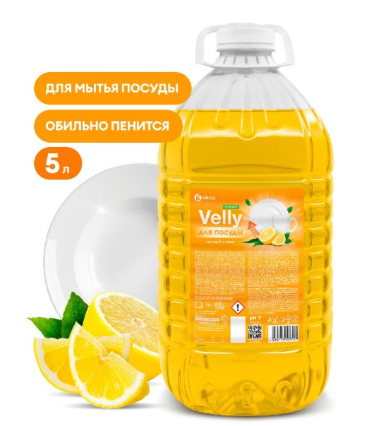 Средство для мытья посуды GraSS "Velly" light,сочный лимон 5кг