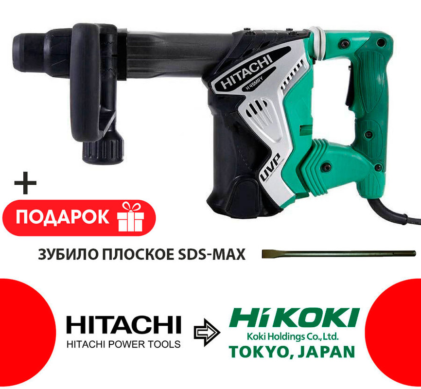 Отбойный молоток Hikoki H45MRY