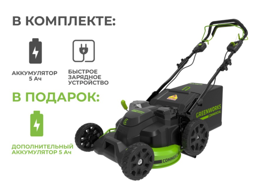 Аккумуляторная газонокосилка Greenworks GC82LM61S 82В TwinForce (АКБ 5 Ач х 2 + ЗУ)