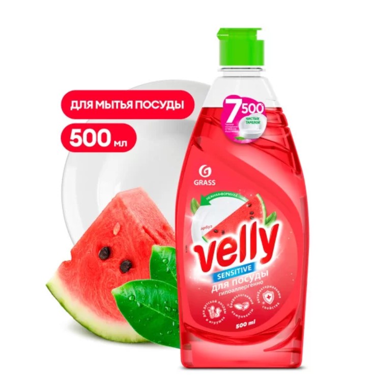 Средство для мытья посуды GraSS «Velly Sensitive» арбуз 500 мл
