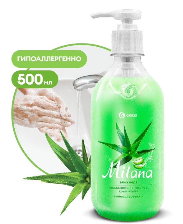Мыло жидкое для рук GraSS "Milana" (алоэ вера), 500мл