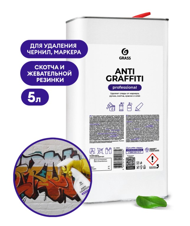 Средство для очистки различных поверхностей GraSS "Antigraffiti", 5 кг