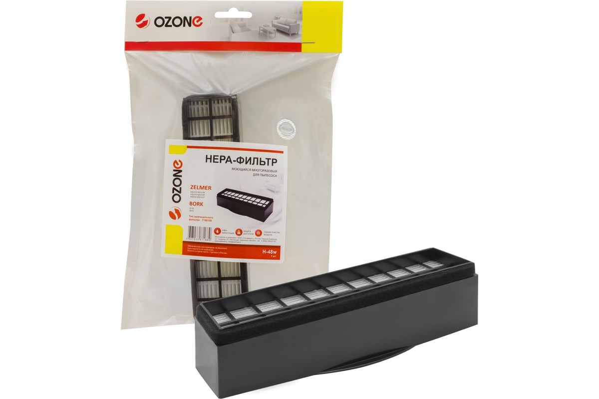 HEPA-фильтр OZONE синтетический для пылесоса BORK, ZELMER