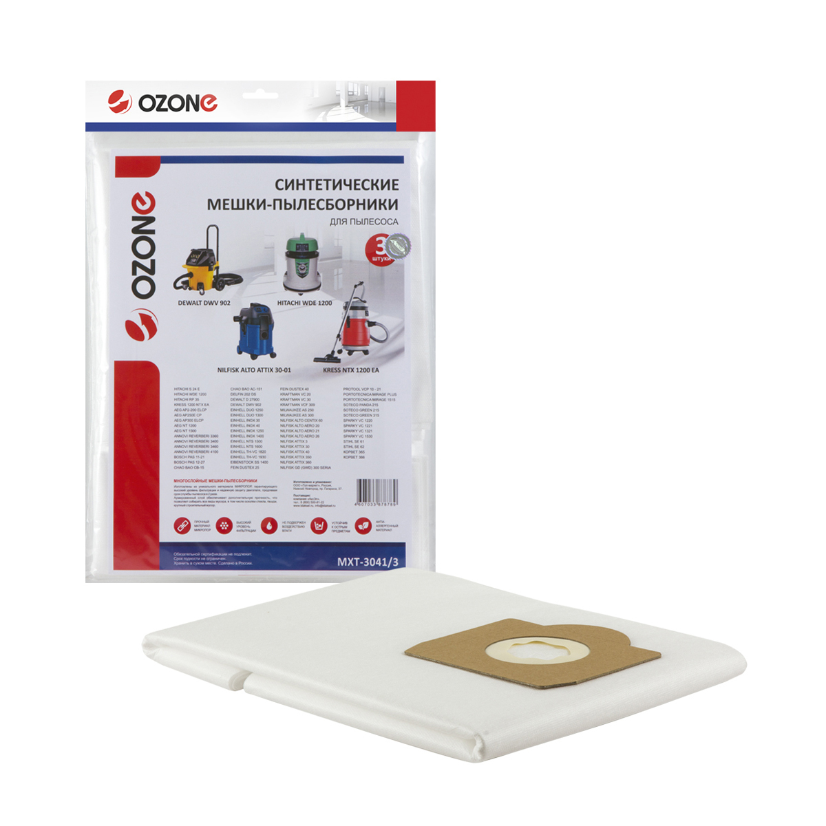 Фильтр-мешки синтетические OZONE для пылесоса KRESS 1200 NTX EA, AEG, BOSCH, DEWALT, HITACHI