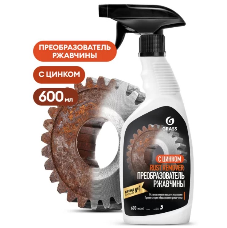 Средство для удаления ржавчины GraSS "Rust remover Zinc" 600 мл