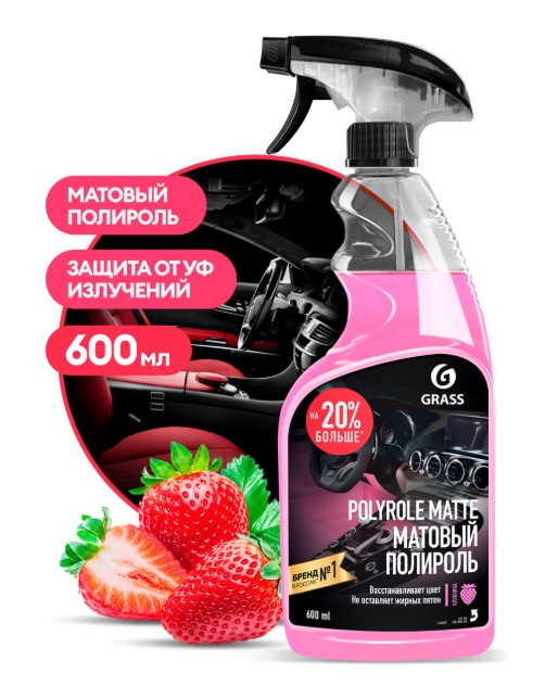 Средство полирующее GraSS "Polyrole Matte" клубника, 600 мл