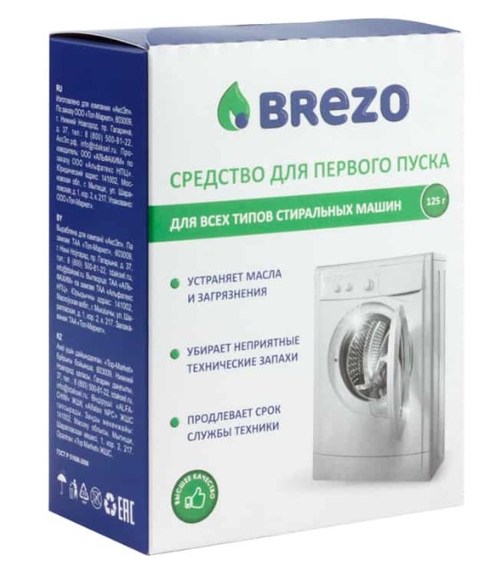 Средство для первого пуска стиральной машины Brezo, 125г