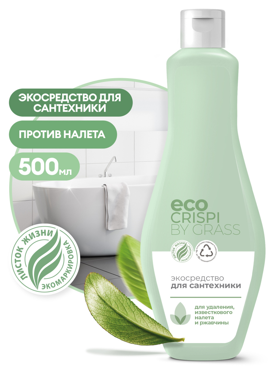 Экосредство GraSS "CRISPI" для сантехники, 500 мл
