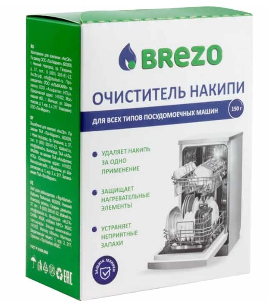 Очиститель накипи Brezo для посудомоечной машины, 150г